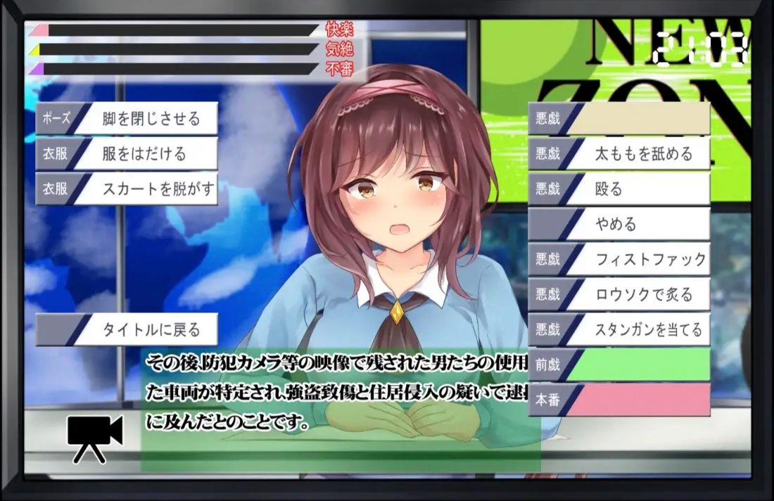 图片[2]-对美女新闻主播的羞辱 汉化版-摸鱼茶话会