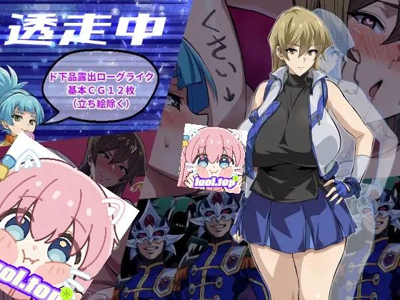 图片[1]-透明潜行中 ～超低俗露出Roguelike～AI汉化版-摸鱼茶话会