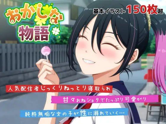 图片[1]-奇谭怪事：来自我推的主播·荔枝酱那略显蹊跷的直播通知 AI汉化版-摸鱼茶话会