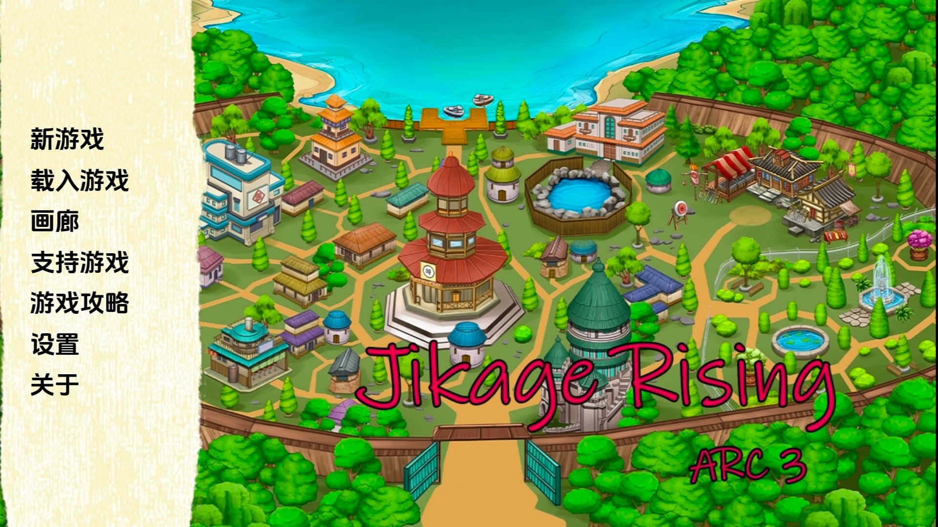 图片[1]-火影崛起v2.27Arc3 AI汉化版-摸鱼茶话会