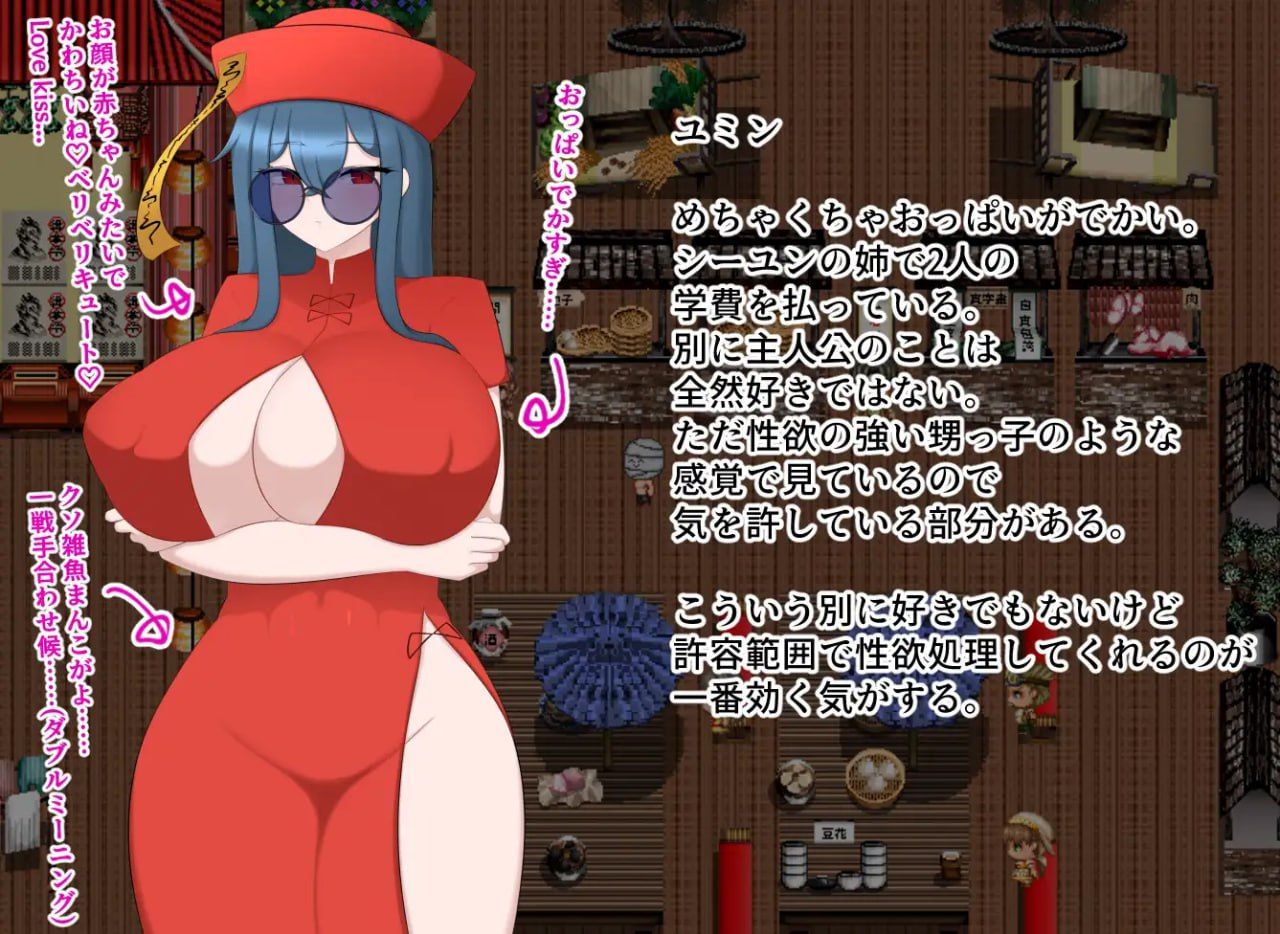 图片[2]-被肉包子包裹着 AI汉化版-摸鱼茶话会