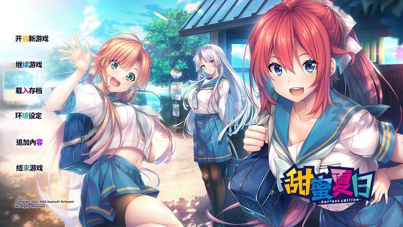 图片[1]-甜蜜夏日~Perfect Edition~ 官方中文步兵版+全CG存档-摸鱼茶话会