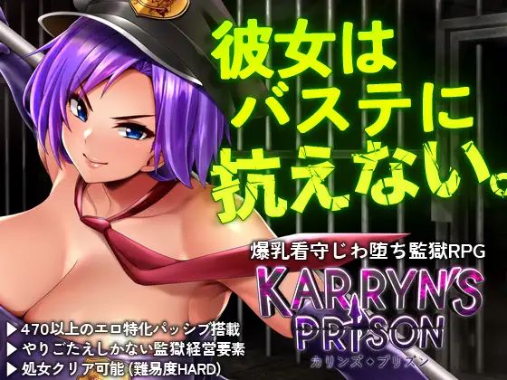图片[1]-卡琳监狱 Karryn's Prison v1.3.1.01+3DLC-摸鱼茶话会