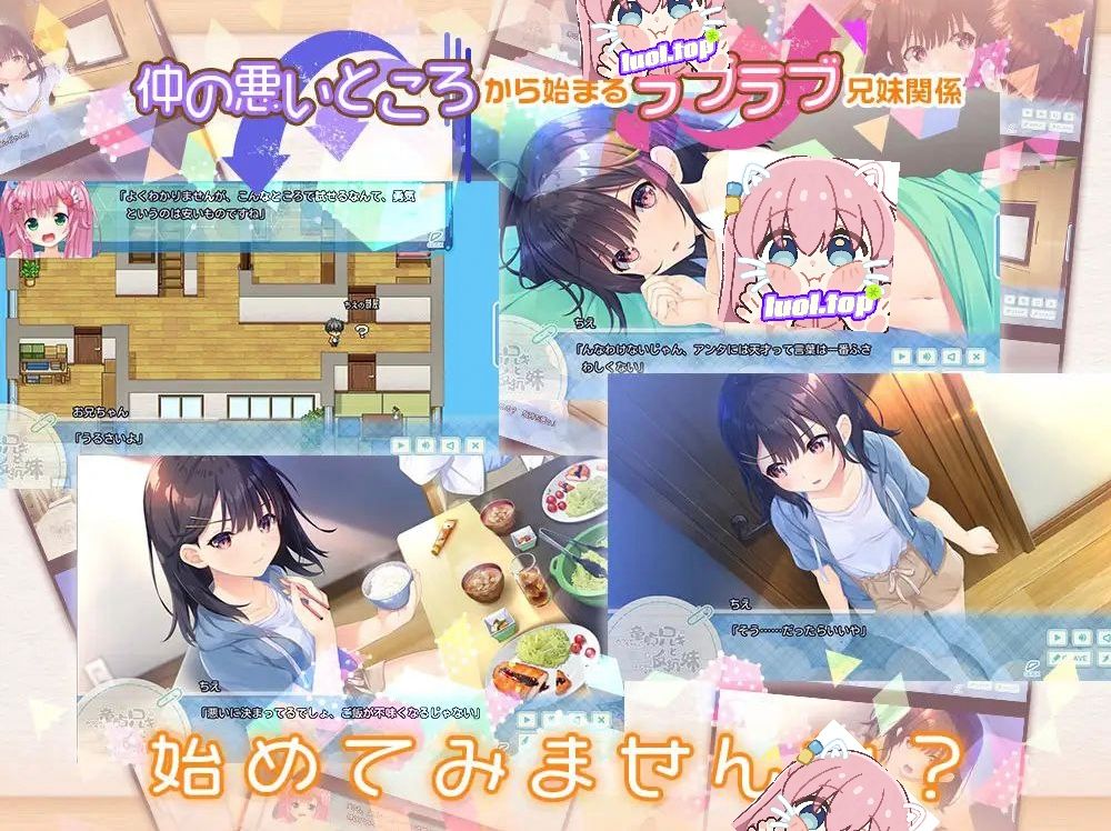 图片[2]-无法忍耐的楚男哥哥和不坦率的叛逆妹妹 +全CG DLC 1-5-摸鱼茶话会