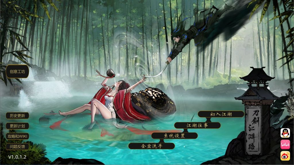 图片[1]-刀剑江湖路v1.0.1.2 官方中文版 绅士MOD整合版-摸鱼茶话会