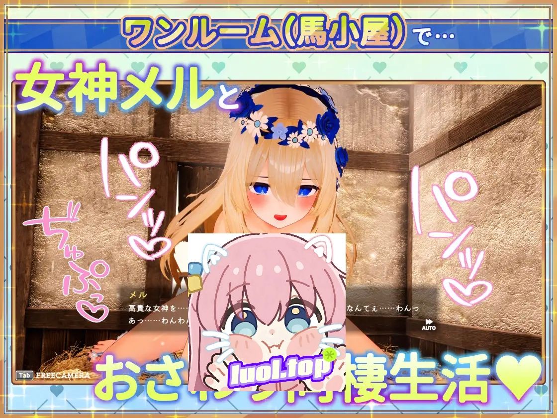 图片[2]-与女神梅尔的亲密同居生活♡官方中文版-摸鱼茶话会