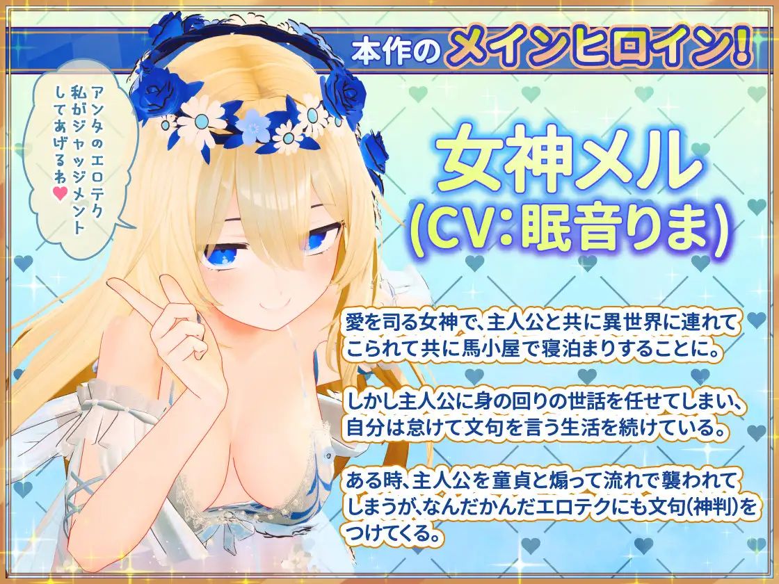 图片[3]-与女神梅尔的亲密同居生活♡官方中文版-摸鱼茶话会