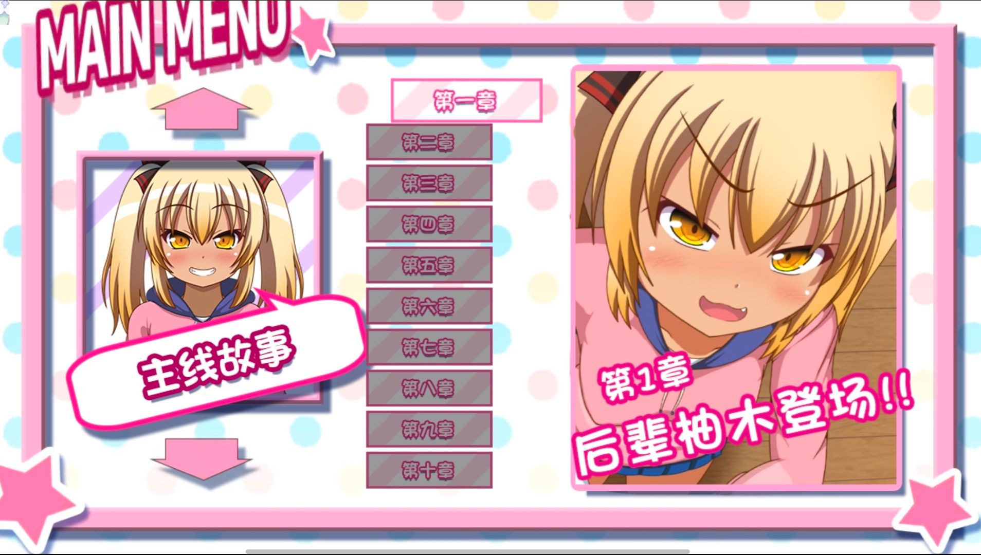 图片[1]-黑皮小恶魔学妹柚木 汉化版-摸鱼茶话会