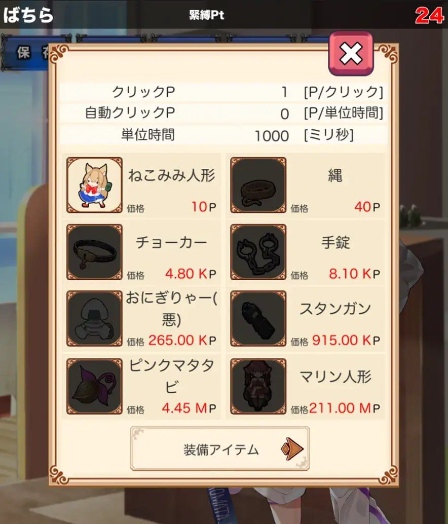 图片[2]-捆绑揉臀点击器日文生肉版-摸鱼茶话会