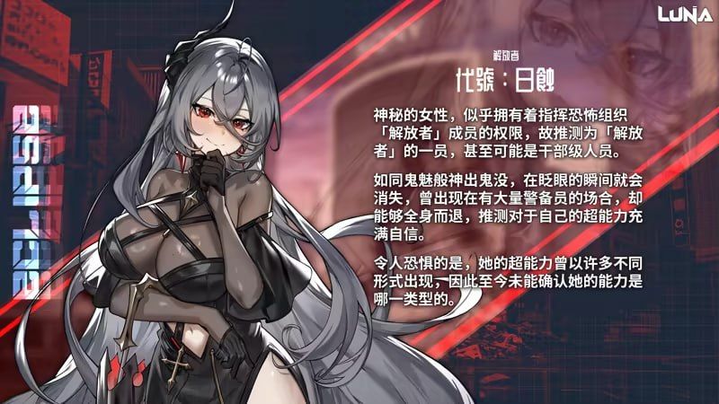图片[5]-露娜  LUNA v1.2.066 官方中文步兵版-摸鱼茶话会