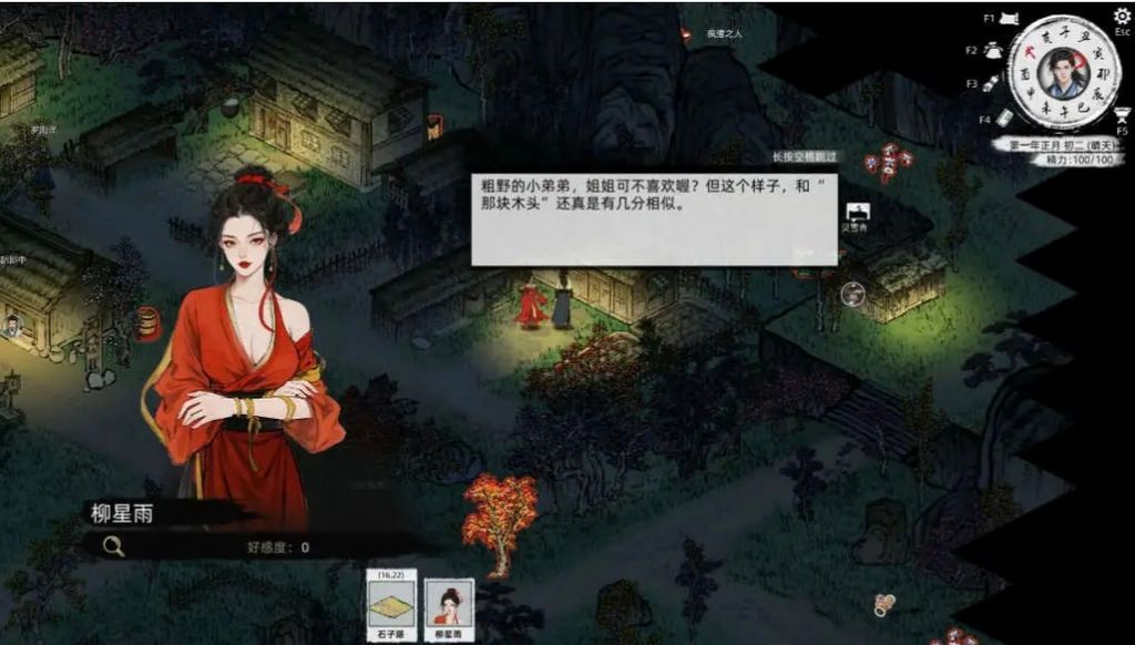 图片[2]-刀剑江湖路v1.0.1.2 官方中文版 绅士MOD整合版-摸鱼茶话会