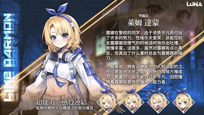 图片[6]-露娜  LUNA v1.2.066 官方中文步兵版-摸鱼茶话会