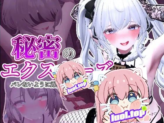 图片[1]-隐秘露出 真菜香的禁忌快感   v1.1.2官方中文版-摸鱼茶话会