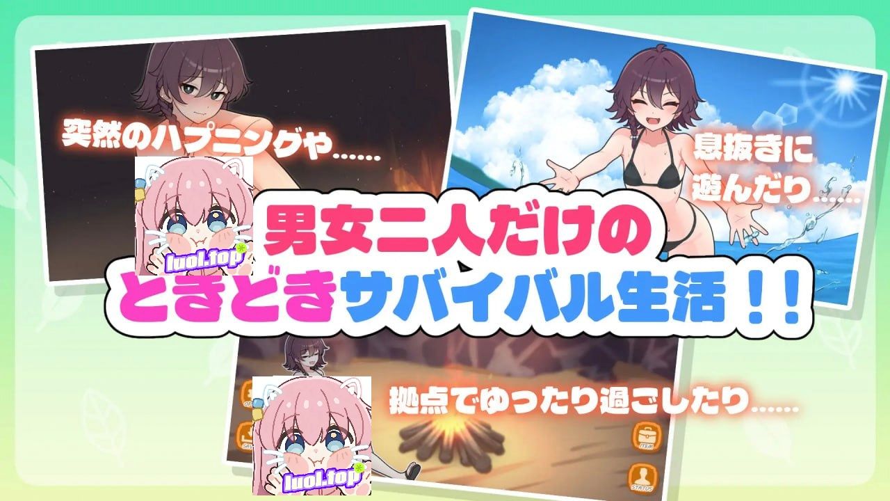 图片[3]-荒野求生！无人岛生存物语♡ v1.0.7 AI汉化版-摸鱼茶话会