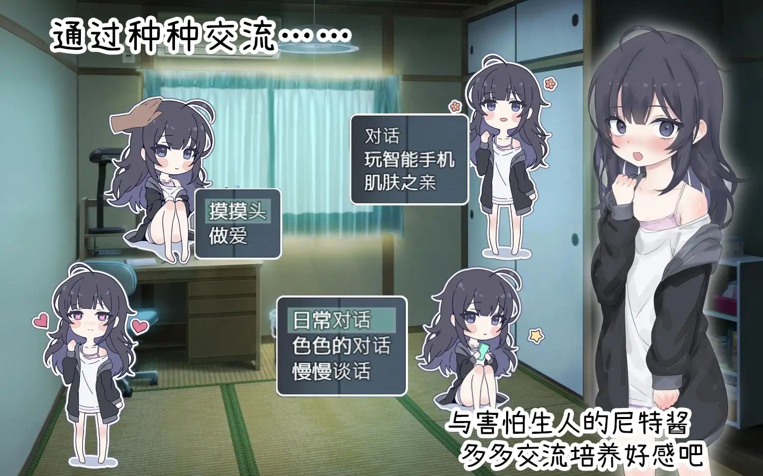 图片[3]-幸福家里蹲的养成方法v2.1.1 官方中文版+v1.5 DLC-摸鱼茶话会