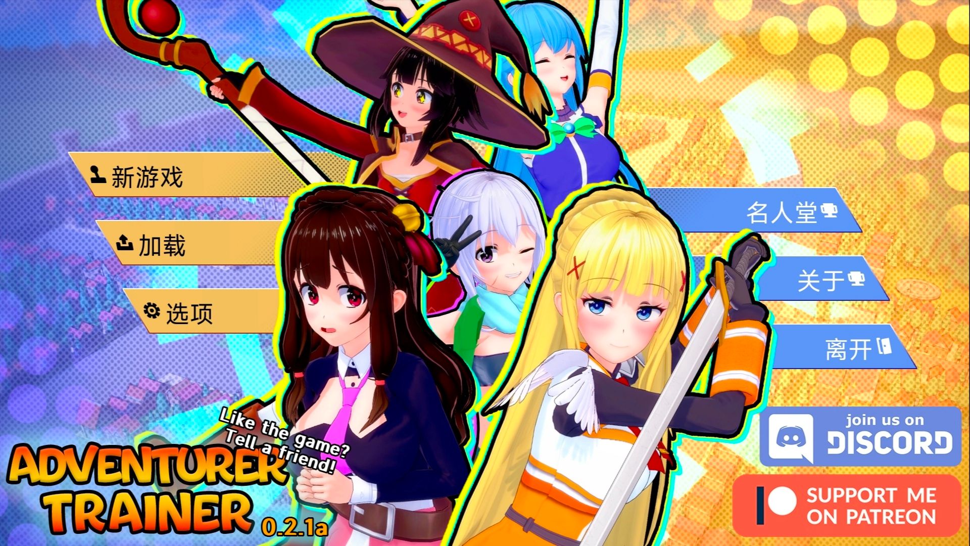 图片[1]-冒险家训练师v0.2.1a汉化版-摸鱼茶话会