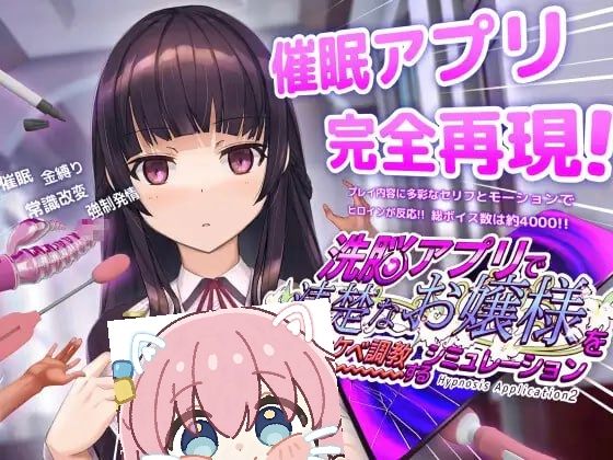 图片[1]-用催○APP调教清纯大小姐的模拟游戏～ v1.0.6  官方中文版-摸鱼茶话会