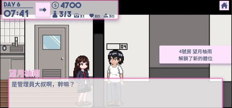 图片[2]-公寓物语 v1.18 官方中文版-摸鱼茶话会