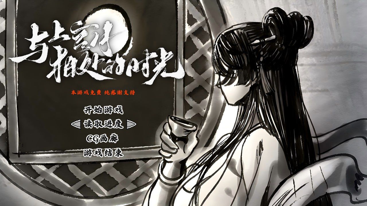 图片[1]-与上官月相处的时光v0.29 官方中文版-摸鱼茶话会