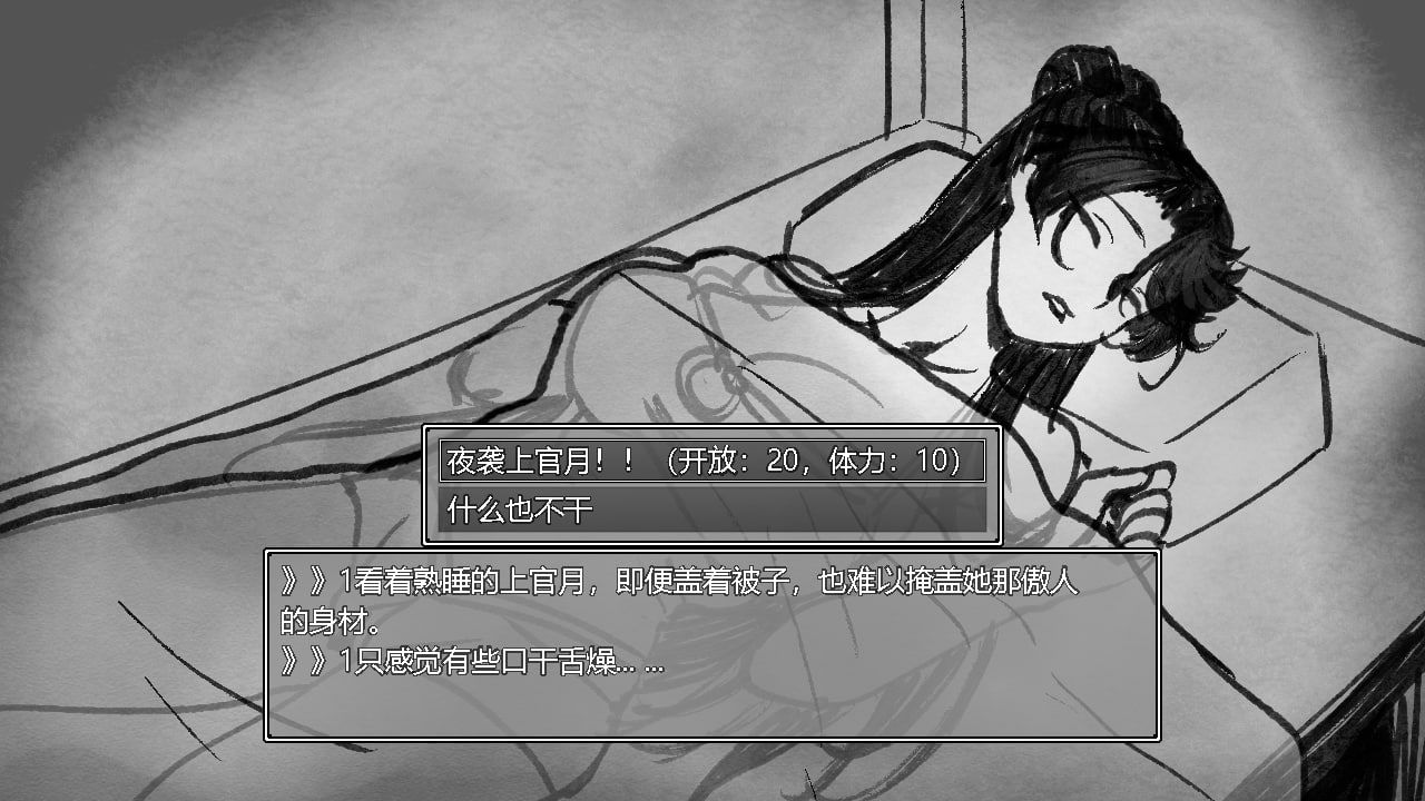 图片[2]-与上官月相处的时光v0.29 官方中文版-摸鱼茶话会