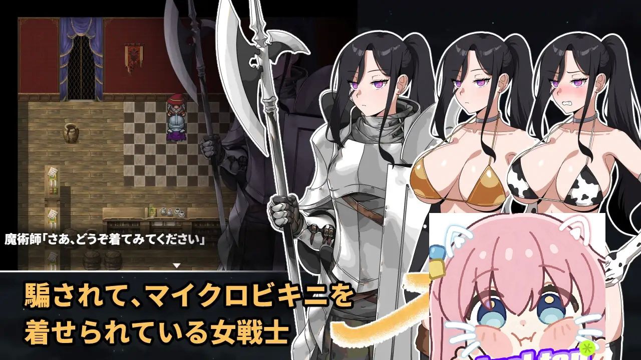 图片[2]-最强的女战士。不过是个笨蛋。魔王城潜入！-摸鱼茶话会