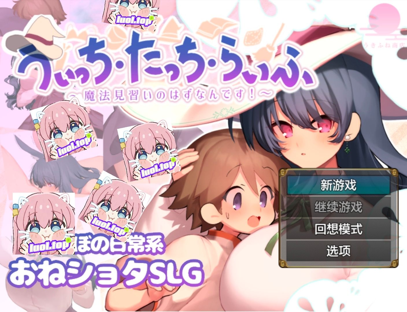 图片[1]-魔女触摸生活 v1.0 AI汉化版-摸鱼茶话会