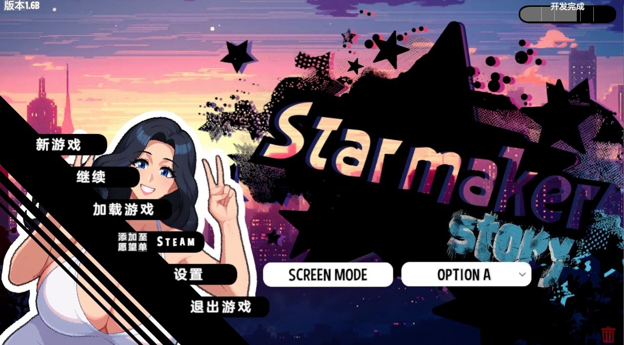 图片[1]-造星者物语 v1.7 中文汉化版-摸鱼茶话会