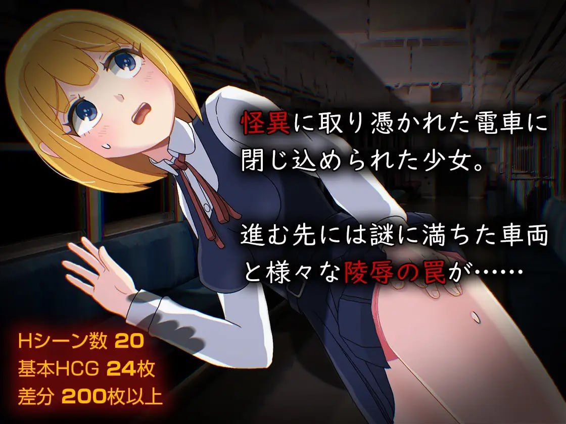 图片[3]-怪异痴汉电车 AI汉化版-摸鱼茶话会