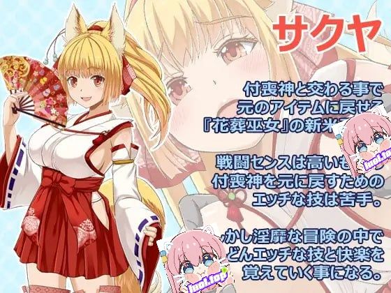 图片[2]-花葬的巫女咲耶  v1.0 AI汉化版-摸鱼茶话会