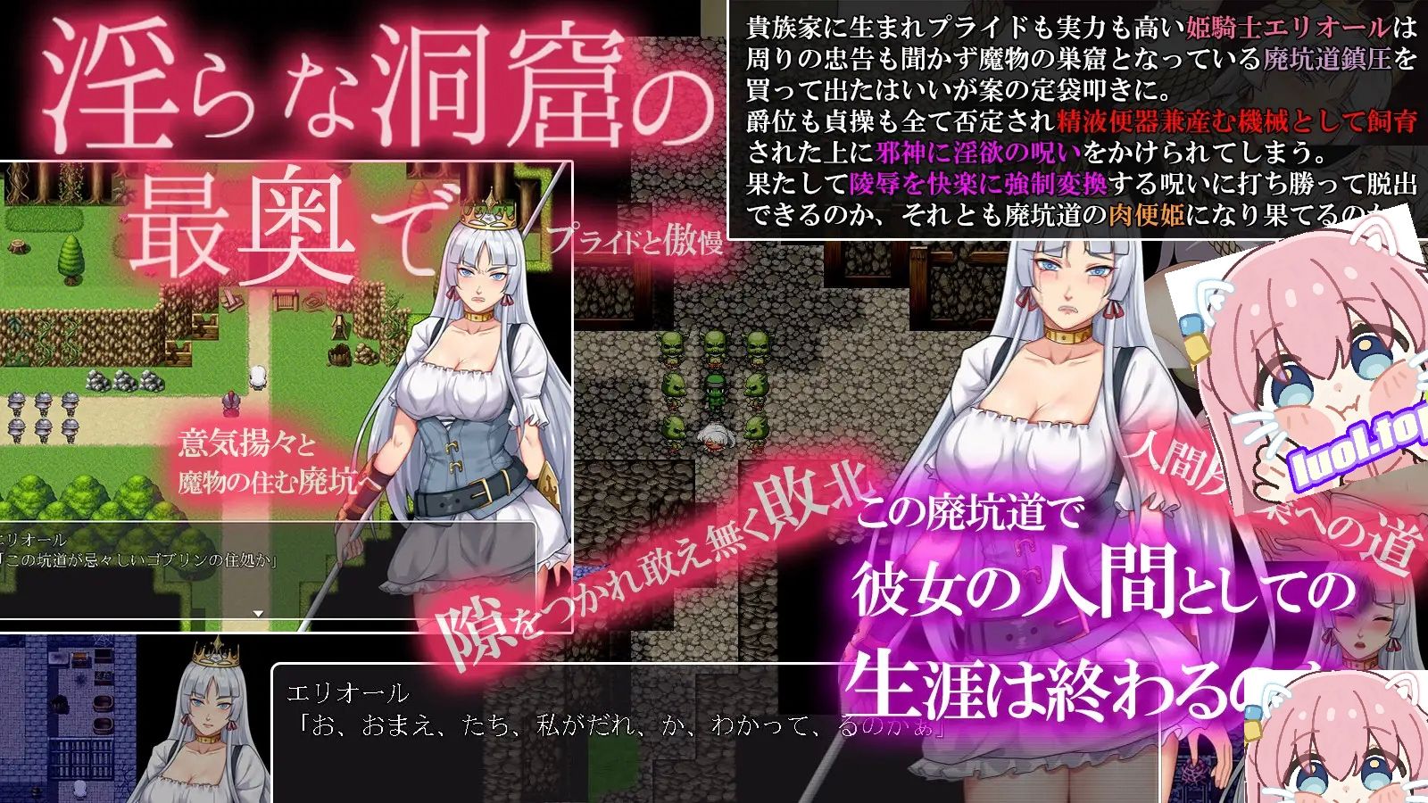 图片[2]-堕落骑士艾利欧尔 废坑道化作R欲欢愉的魔岩窟-摸鱼茶话会