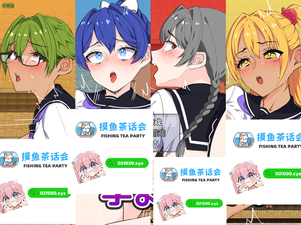 图片[1]-想让女孩们怀孕！AI汉化版-摸鱼茶话会