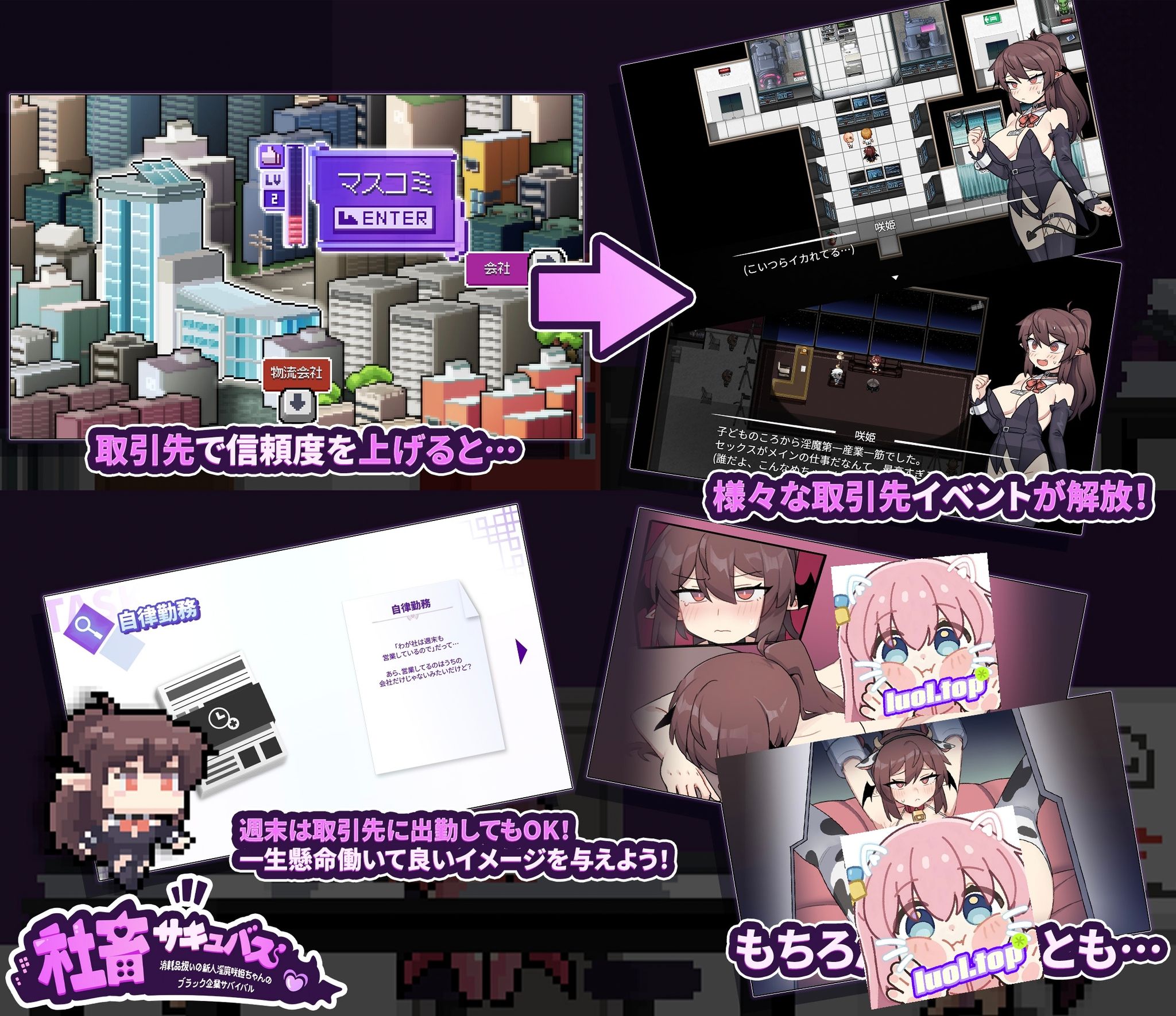 图片[4]-社畜魅魔 官方中文步兵版-摸鱼茶话会