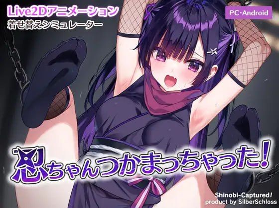 图片[1]-小忍被抓到啦！日文生肉版-摸鱼茶话会