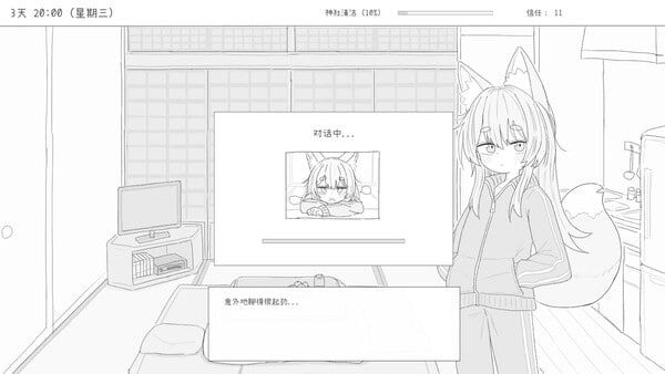 图片[3]-与长生狐一起的30天 官方中文步兵版-摸鱼茶话会