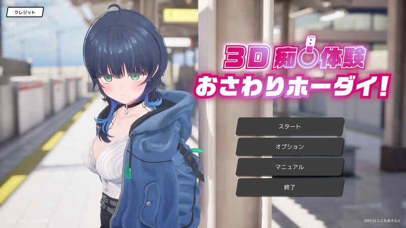 图片[1]-3D痴汉体验 无限触摸！～ 摸摸摸，摸到爽！～V1.0.1 机翻汉化-摸鱼茶话会