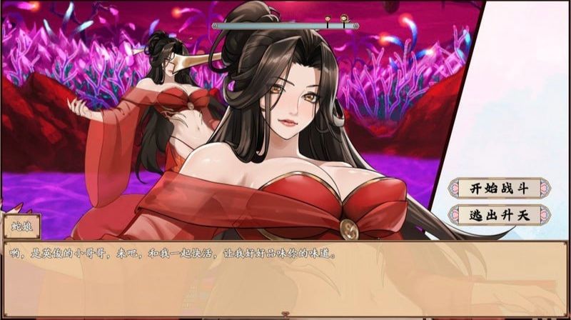 图片[2]-谪仙索欢录官方中文版-摸鱼茶话会