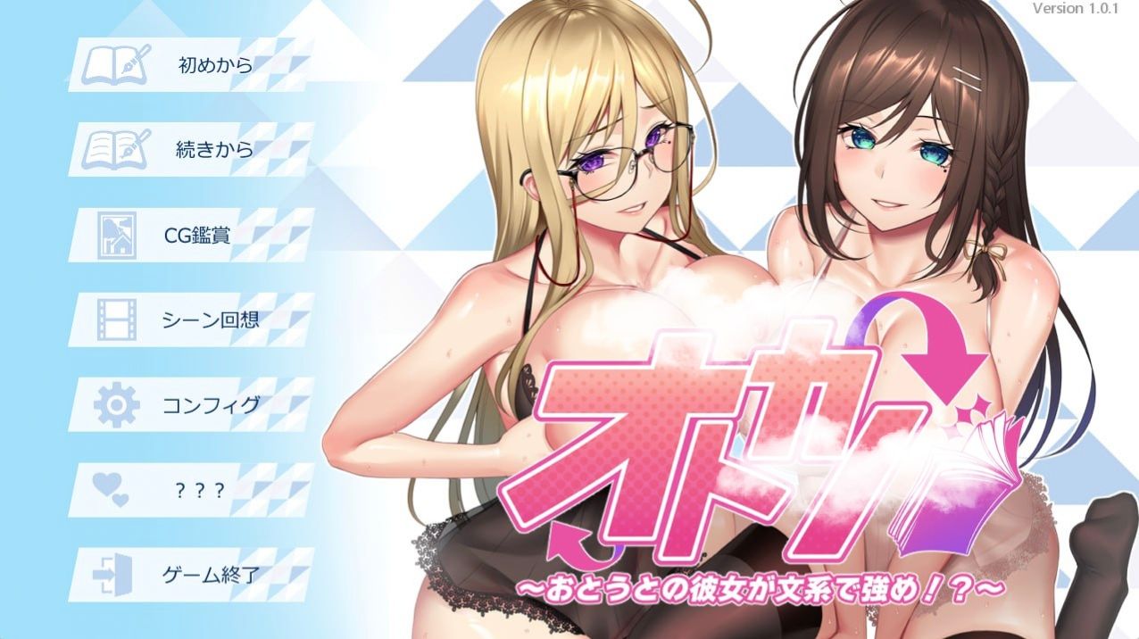 图片[1]-当理科系姐姐与文科系女友互换灵魂之后 汉化版-摸鱼茶话会