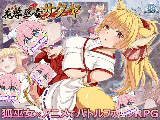 图片[1]-花葬的巫女咲耶  v1.0 AI汉化版-摸鱼茶话会