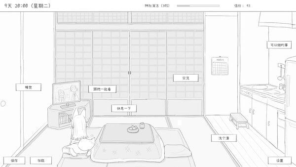 图片[2]-与长生狐一起的30天 官方中文步兵版-摸鱼茶话会