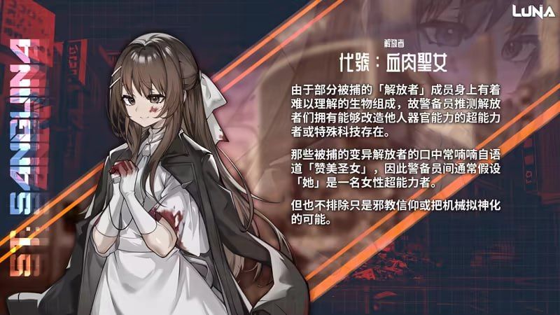 图片[4]-露娜  LUNA v1.2.066 官方中文步兵版-摸鱼茶话会