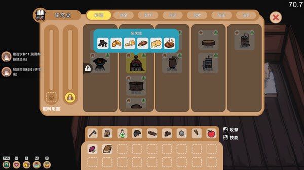 图片[2]-狐娘的性❤️农场 Demo 官方中文版-摸鱼茶话会