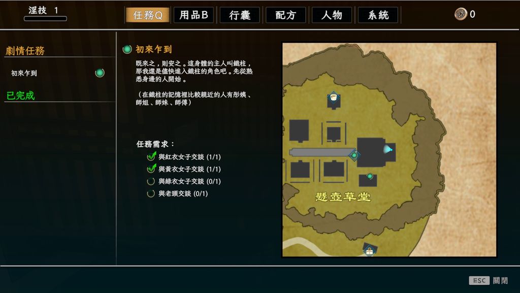 图片[5]-极品采花郎 v2.0.1 官中步兵版-摸鱼茶话会