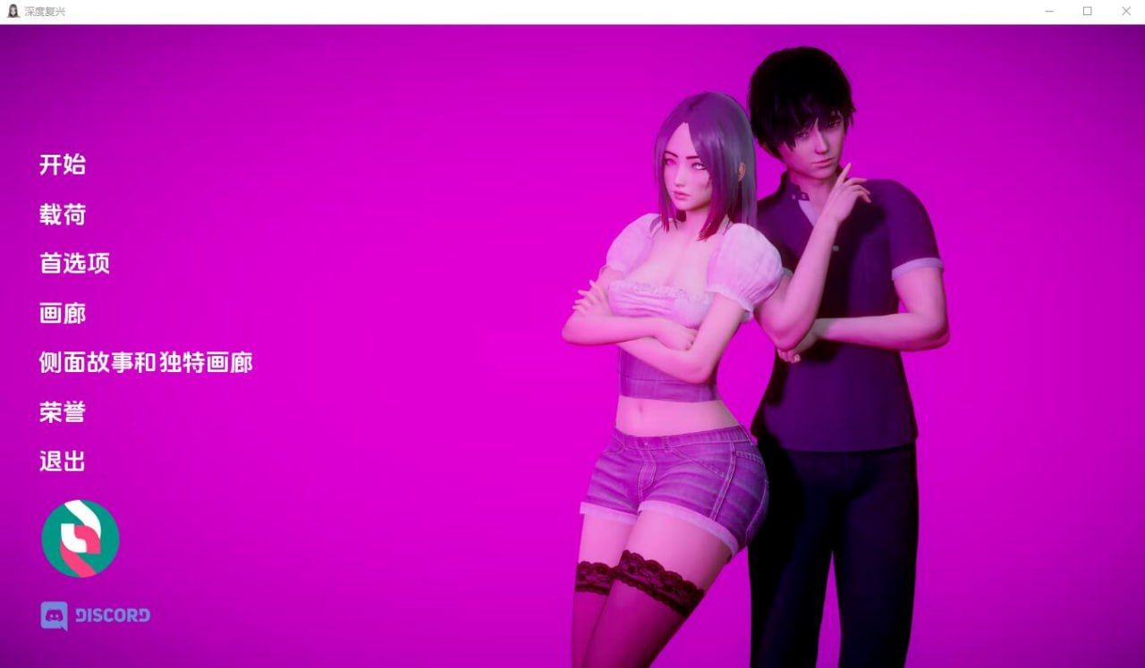 图片[1]-深度复兴 最終结局赞助 AI汉化版-摸鱼茶话会